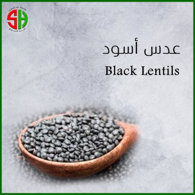 عدس اسود
