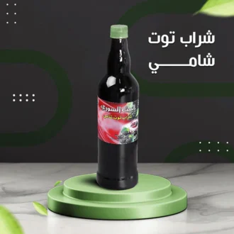 دبس التوت الشامي