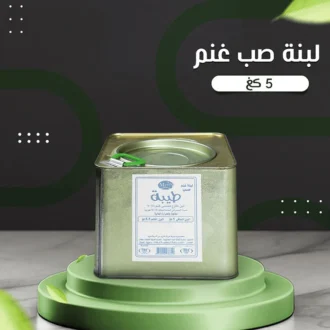 Pourable sheep labneh